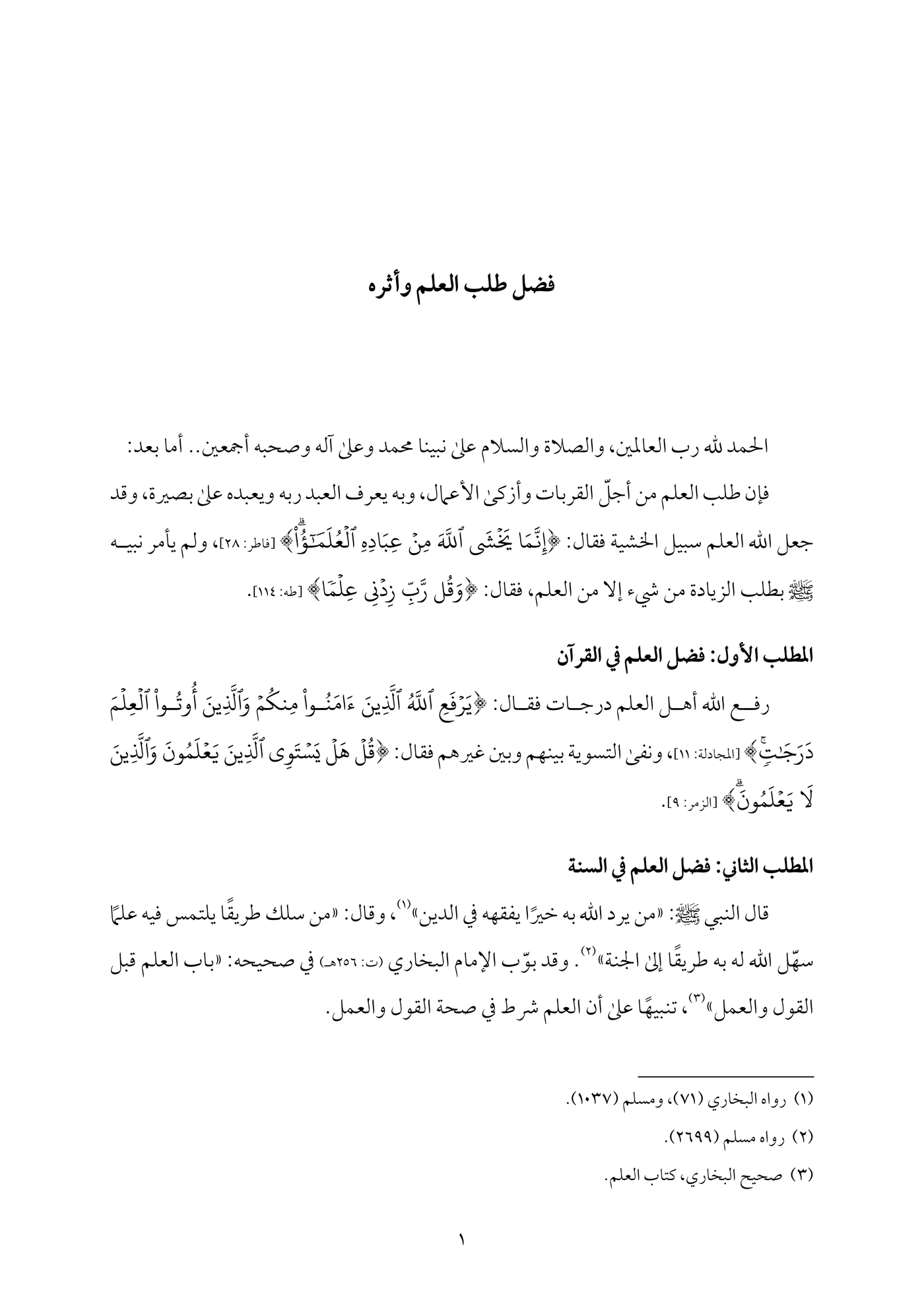 المقال نفسه بعد صفّاف